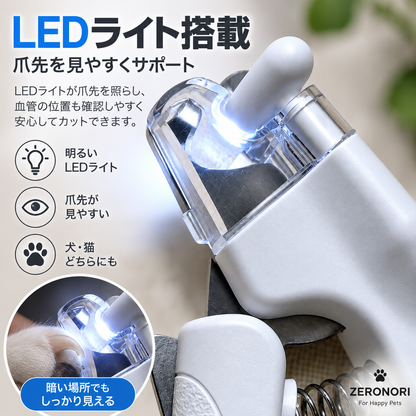 LEDライトで爪先を照らす犬・猫用ペット爪切り ZERONORI