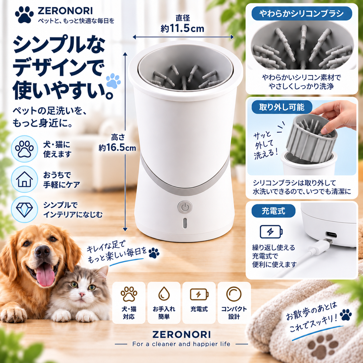 自動ペット足洗いカップ